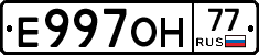 Е997ОН77 - 