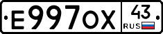 Е997ОХ43 - 