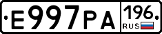 Е997РА196 - 