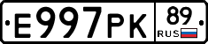 Е997РК89 - 