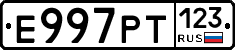 Е997РТ123 - 