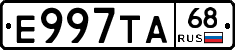 Е997ТА68 - 
