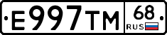 Е997ТМ68 - 