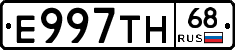 Е997ТН68 - 