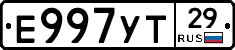 Е997УТ29 - 