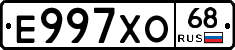 Е997ХО68 - 
