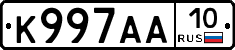 К997АА10 - 