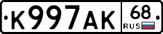 К997АК68 - 