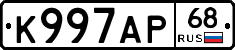 К997АР68 - 