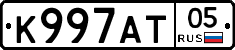 К997АТ05 - 
