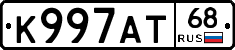 К997АТ68 - 
