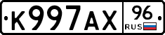 К997АХ96 - 