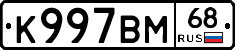 К997ВМ68 - 