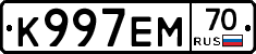 К997ЕМ70 - 