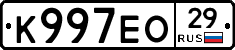 К997ЕО29 - 