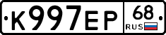 К997ЕР68 - 