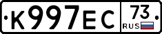 К997ЕС73 - 