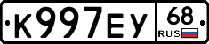 К997ЕУ68 - 