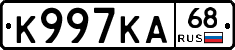 К997КА68 - 
