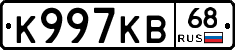 К997КВ68 - 