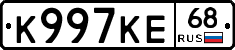 К997КЕ68 - 