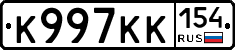К997КК154 - 