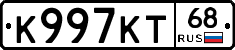 К997КТ68 - 