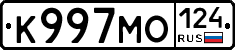 К997МО124 - 