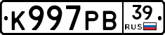 К997РВ39 - 