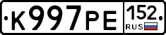 К997РЕ152 - 