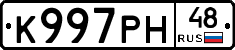 К997РН48 - 