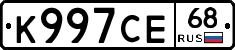 К997СЕ68 - 