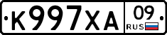 К997ХА09 - 