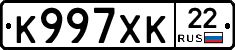 К997ХК22 - 