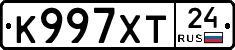 К997ХТ24 - 