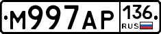 М997АР136 - 