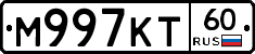 М997КТ60 - 