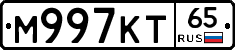 М997КТ65 - 