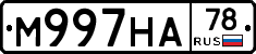 М997НА78 - 