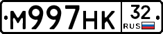 М997НК32 - 