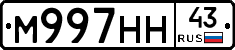 М997НН43 - 