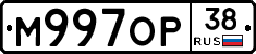 М997ОР38 - 