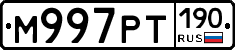 М997РТ190 - 