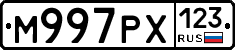 М997РХ123 - 