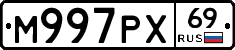 М997РХ69 - 