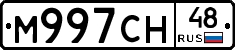 М997СН48 - 