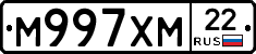 М997ХМ22 - 