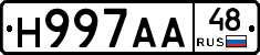 Н997АА48 - 