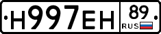 Н997ЕН89 - 