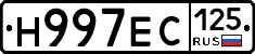 Н997ЕС125 - 